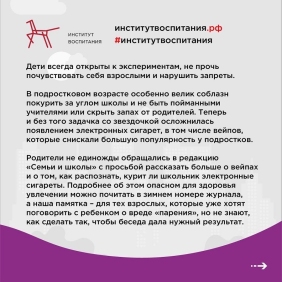 Что такое вейп? Чем он вреден? Как распознать, что ребёнок или школьник начал курить электронные сигареты?